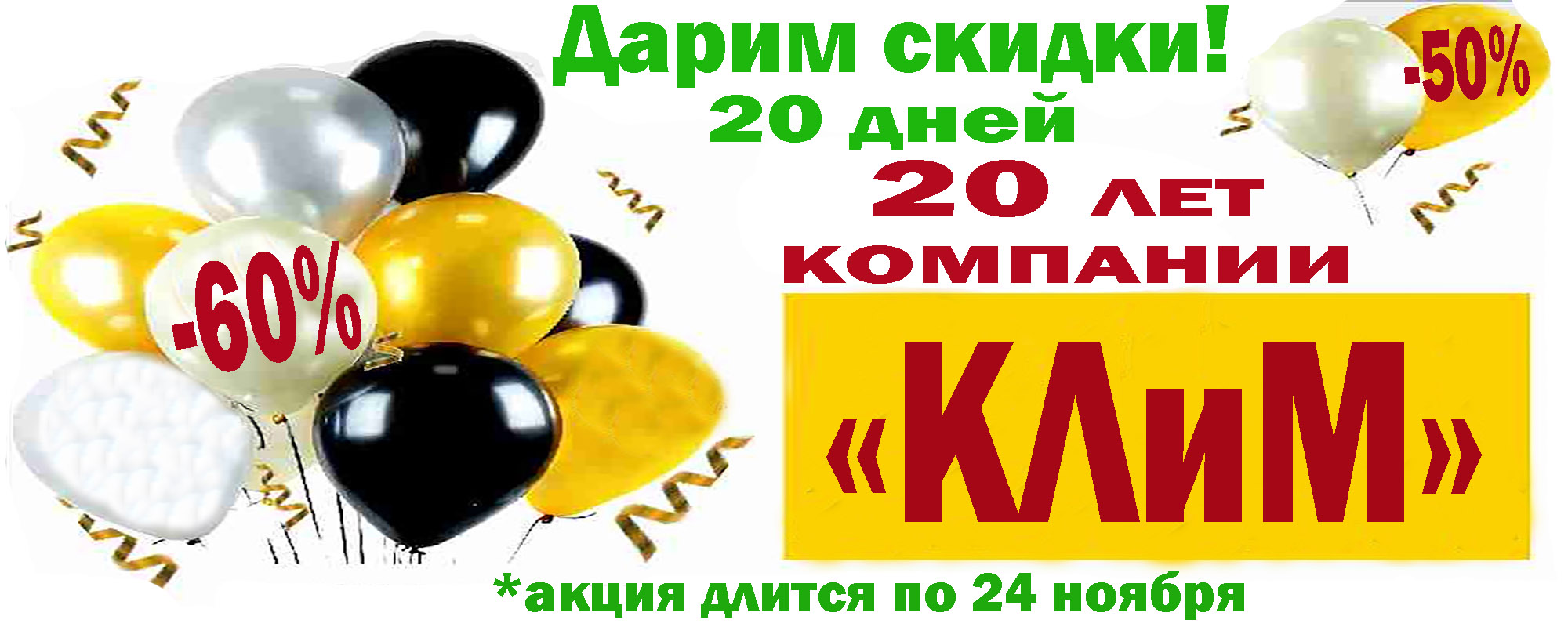 www.klim.ua